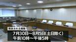 岡山市議会の委員会室を「自習のための学習スペース」として開放へ　夏休みの5日間|TBS NEWS DIG