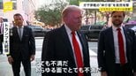 ガザ停戦案を協議中に…“仲介役”カタールをイスラエルが攻撃 トランプ氏「とても不満」【news23】|TBS NEWS DIG