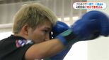 「必ず勝つ」鹿屋出身のプロボクサー・荒竹一真選手 鹿児島市の新ジムで意気込み語る|TBS NEWS DIG