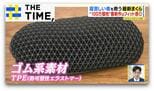 “ぷるんぷるん”や“ひんやり”でぐっすり…寝苦しい夜を救う「最新まくら」【THE TIME,】 |TBS NEWS DIG
