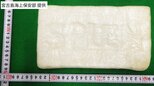 南の島に漂着した約1キロの薬物 末端価格2500万円にのぼるコカイン 沖縄県・多良間島で見つかる|TBS NEWS DIG