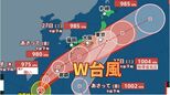 【ダブル台風】同時接近の可能性も…強い勢力で沖縄の南を北上する台風7号 北西にゆっくり進んでいる台風8号 週末の天気は?《24日午前9時現在》|TBS NEWS DIG
