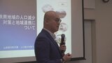 人口減少対策で作業部会設置へ 雇用創出や子育て支援を県は提案 山梨県と峡南5町 | 山梨のニュース | UTYテレビ山梨