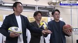 「岩手を本拠地とする3つのクラブがそれぞれのホームゲームやホストゲームを共に盛り上げる」♯SGBプロジェクト、3月立ち上げ|TBS NEWS DIG