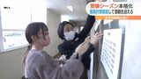 「人生初の大きな選択、実力発揮を」受験シーズン本格化・感染対策を徹底しての試験準備|TBS NEWS DIG