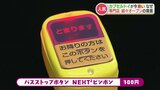 900台すべて"ガチャガチャ"「連打」しても怒られない「とまりますボタン」に懐かしのおもちゃまで　いまカプセルトイがアツい！　|　熊本のニュース｜RKK NEWS｜RKK熊本放送