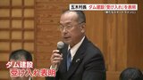 「流水型ダムを前提とした村づくり」五木村長 ダム受け入れ表明　|　熊本のニュース｜RKK NEWS｜RKK熊本放送