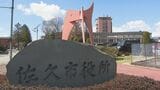 論戦スタートの佐久市長選挙 現職と新人の一騎打ち 各候補の訴えは? 長野|TBS NEWS DIG
