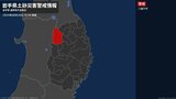 【土砂災害警戒情報】岩手県・八幡平市に発表 20日19:30時点|TBS NEWS DIG