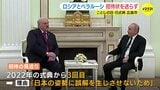 広島「原爆の日」の平和記念式典　ことしもロシアとベラルーシを招待せず　ウクライナ侵攻理由　「広島訪問できる日を心待ちに」との書簡は来月送付へ|TBS NEWS DIG