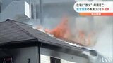 住宅に放火し母親死亡 鑑定留置の長男(36)を不起訴処分 刑事責任問えないと判断か | 愛媛のニュース - Nスタえひめ|あいテレビは6チャンネル