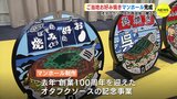 「三次唐麺焼」「呉焼き」ご当地お好み焼きがマンホールに　オタフクソースが広島県内10自治体に贈る　|　RCC NEWS | 広島ニュース | RCC中国放送