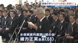 語り部が紡いだ言葉「水俣病の真の解決とは全ての人が起きた出来事と向かい合い、心から反省し教訓につなげることができた時だと」公式確認70年　慰霊式　|　熊本のニュース｜RKK NEWS｜RKK熊本放送