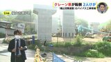 「もしも反対側に倒れていたら…」クレーン車が転倒 ２人けが　バイパス道路工事の現場から記者リポート　広島　|　RCC NEWS | 広島ニュース | RCC中国放送