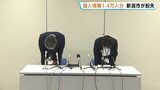 新潟市の民生委員が児童・高齢者ら1万4500人分の個人情報の一部を紛失　外部への情報流出は確認されず|TBS NEWS DIG