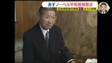 「広島・長崎の庶民の歴史を世界史にする」亡くなった祖父は言った 日本被団協 初代事務局長 藤居平一 あすノーベル平和賞授賞式(ノルウェー・オスロ)|TBS NEWS DIG