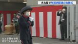 「見るのがとても楽しみ」 年賀状の配達始まる 名古屋の郵便局で出発式 | 名古屋・愛知・岐阜・三重のニュース【CBC news】 | CBC web