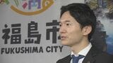 馬場市長就任100日　公約の「データブック」公開　課題も浮き彫りに　福島市　|　福島のニュース│TUF