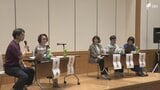 「共同親権」の仕組みや課題について考える全国集会が開催 専門家が講演や意見交換=静岡市 | 静岡のニュース | SBSNEWS | 静岡放送
