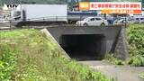 国道13号の死亡事故受け現場で安全点検 地下道の利用を確認するも課題も | 山形のニュース│TUYテレビユー山形