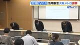 【大阪メトロ】万博EVバスの活用断念で謝罪　調査報告書を公表「導入前の安全性・不具合への対応の検討が十分ではなかった」など指摘　|　MBSニュース | 関西の最新ニュースを分かりやすく。