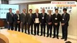 4農協合併でJA仙台発足 経営基盤強化へ 宮城 | 宮城のニュース│tbc NEWS│tbc東北放送