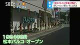 あのシンボリックな存在が…「松本パルコ」が2年後の2025年に閉店へ、商業圏の縮小や買い物スタイルの変化で…【オープン当時の画像あり】 長野・松本市 | SBC NEWS | 長野のニュース | SBC信越放送