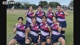 花巻東高校女子ラグビー部 初の全国舞台は4戦して2勝2敗 16チーム中11位で大会を終える|TBS NEWS DIG