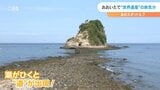 「モン・サン=ミシェル」「マチュピチュ」 世界遺産とそっくりな絶景が大分に | 大分のニュース|OBS NEWS|大分放送