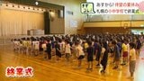 さぁ夏休み!「クジラを見に行く」「キャンプ」札幌の小中学校で終業式 | 北海道のニュース|HBC北海道放送