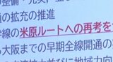 敦賀延伸で観光客減少の南加賀 石川県内は米原ルート再検討を要求も…平行線たどる議論「望んでも求めてもいない」滋賀県知事の発言は社交辞令？ |TBS NEWS DIG