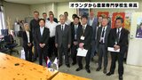 コロナ禍経て４年ぶりに交流復活！　オランダから農業専門学校の学生が来高|TBS NEWS DIG