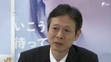 「3者の認識は一致」リニア工事めぐる“水の回復措置” 合意に「条件付かない」JR東海社長釈明 | 静岡のニュース | SBSNEWS | 静岡放送