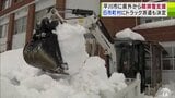 「本当にありがたい。助かった」記録的“豪雪”で行き届かない「除排雪」を他の自治体が支援 青森県平川市に岩手県久慈市や秋田県男鹿市の職員|TBS NEWS DIG
