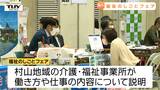 介護や福祉の仕事に興味を！ 山形市で就職面談会開催　11月11日は「介護の日」（山形）|TBS NEWS DIG