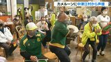 「とても勇気をもらいました」サッカーW杯カメルーン戦 中津江村から熱い声援 大分 | 大分のニュース|OBS NEWS|大分放送