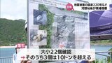 3個は10トン超え 地震による落石を大小あわせて22個確認 震度6弱を観測 日南市の被災地を河野宮崎県知事が視察 | MRTニュース | MRT宮崎放送