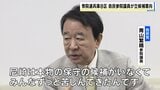 【衆議院選挙】自民・青山繁晴氏が兵庫8区から立候補の意向表明 公明の連立離脱受け自民党から強い要請 兵庫8区は約30年ぶりの自民独自候補|TBS NEWS DIG