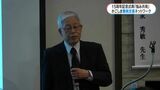 「痛み、つらさの共有が第一」かごしま難病支援ネットワーク設立15周年記念式典|TBS NEWS DIG
