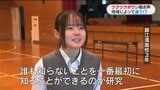 ツクツクボウシの鳴き声は地域で違う!?高校生が中学生に研究成果を発表 科学や自然研究の楽しさ知って|TBS NEWS DIG