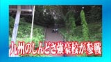RKBの番組が放送文化基金賞の奨励賞 | 福岡のニュース|RKB NEWS|RKB毎日放送