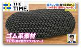 “ぷるんぷるん”や“ひんやり”でぐっすり…寝苦しい夜を救う「最新まくら」【THE TIME,】 |TBS NEWS DIG