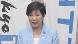 女性初の総理誕生に小池百合子都知事「女性の活躍という点でも皆さん大変期待している」|TBS NEWS DIG
