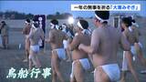 「とても波が荒くて転びそうになった」舟を漕ぐ動作で心身を清め冬の海へ『大寒みそぎ』宮城・七ヶ浜町|TBS NEWS DIG