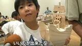 「夏休みの工作の宿題に」オリジナルの箸作りや森の重要性などを学ぶ「木工体験イベント」【岡山・津山市】|TBS NEWS DIG