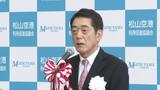 「将来を見据えた投資」約35億円投じた松山空港国際線ビル拡張「さらなる路線の開拓、利用者増に」 | 愛媛のニュース - Nスタえひめ|あいテレビは6チャンネル