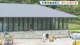 天草の戦国時代を紹介するミュージアムを併設　倉岳町に新たな道の駅が誕生　11月22日オープン予定　熊本　|　熊本のニュース｜RKK NEWS｜RKK熊本放送