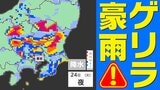 【東京首都圏 ゲリラ豪雨に注意】台風2号から変わる熱帯低気圧接近で大雨のおそれ【きょうあす雨・台風の雨風シミュレーション・警報発表の可能性は?】東京・神奈川・埼玉・千葉・群馬・栃木・茨城 | 鹿児島のニュース|MBC NEWS|南日本放送