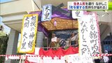 藤崎町民が山車飾りに!?「町を愛する気持ちあふれる」　100年の歴史ある「ながしこ」　4年ぶり復活に町に活気　|　青森のニュース│ATV NEWS│青森テレビ