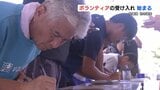 「涙が出そうなくらい助かった」震度6強の益城町で災害ボランティアが活動開始　他市町は安全優先のため知事が受け入れ待機を呼びかけ|TBS NEWS DIG